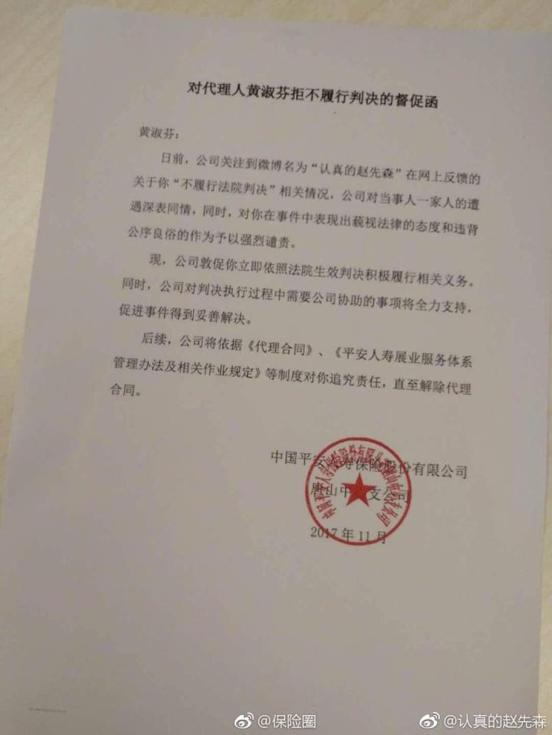 沃保网会员站点整改:迈向更加规范的服务环境